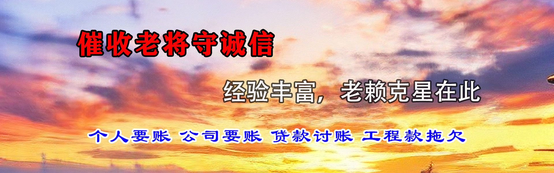 泊头追账公司
