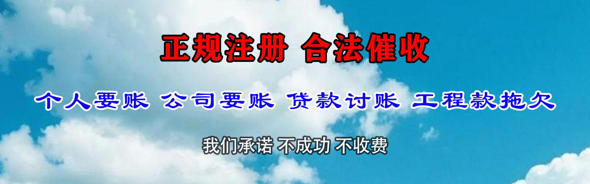 泊头追帐公司